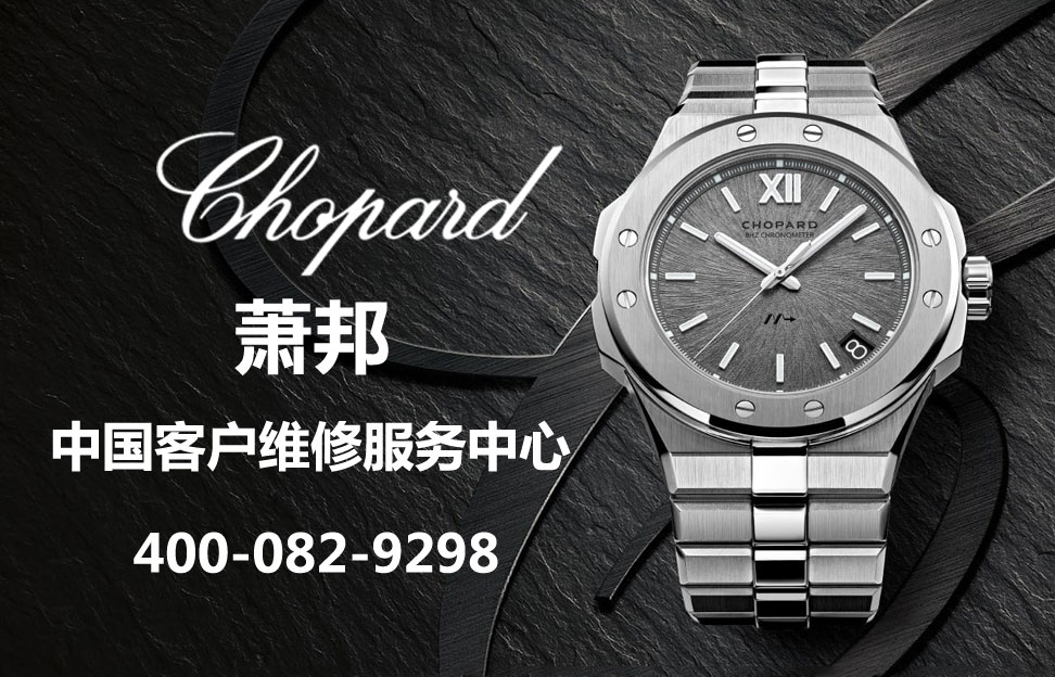 厦门萧邦维修服务中心